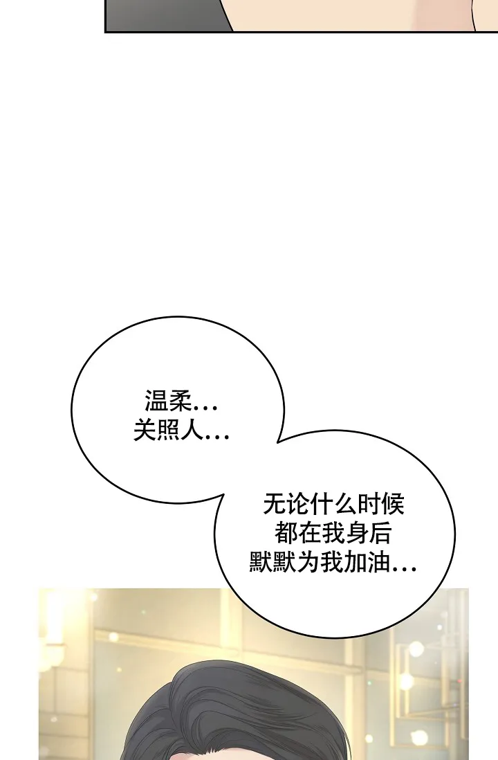 《金丝雀》第11话 第44页