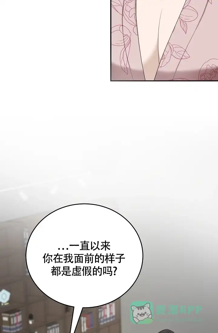 《金丝雀》第11话 第41页