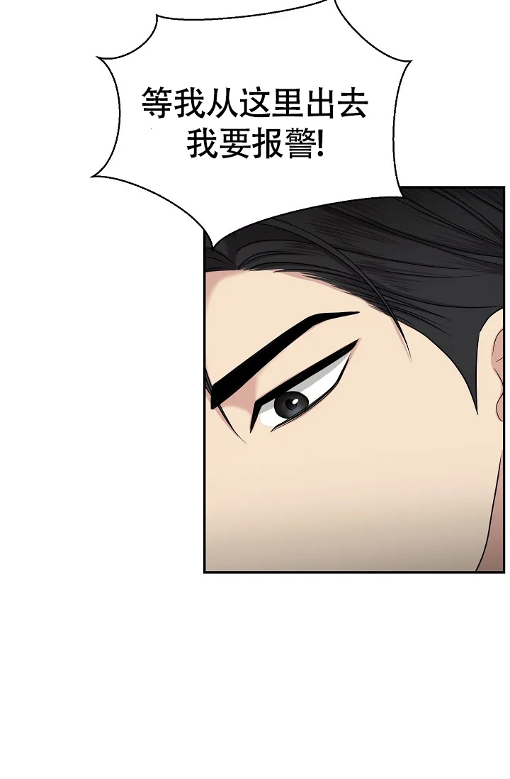 《金丝雀》第11话 第34页