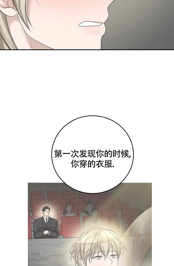 《金丝雀》第11话 第28页