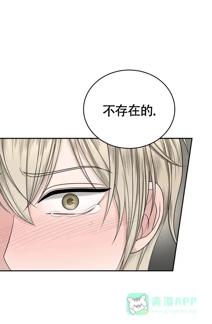 《金丝雀》第11话 第46页