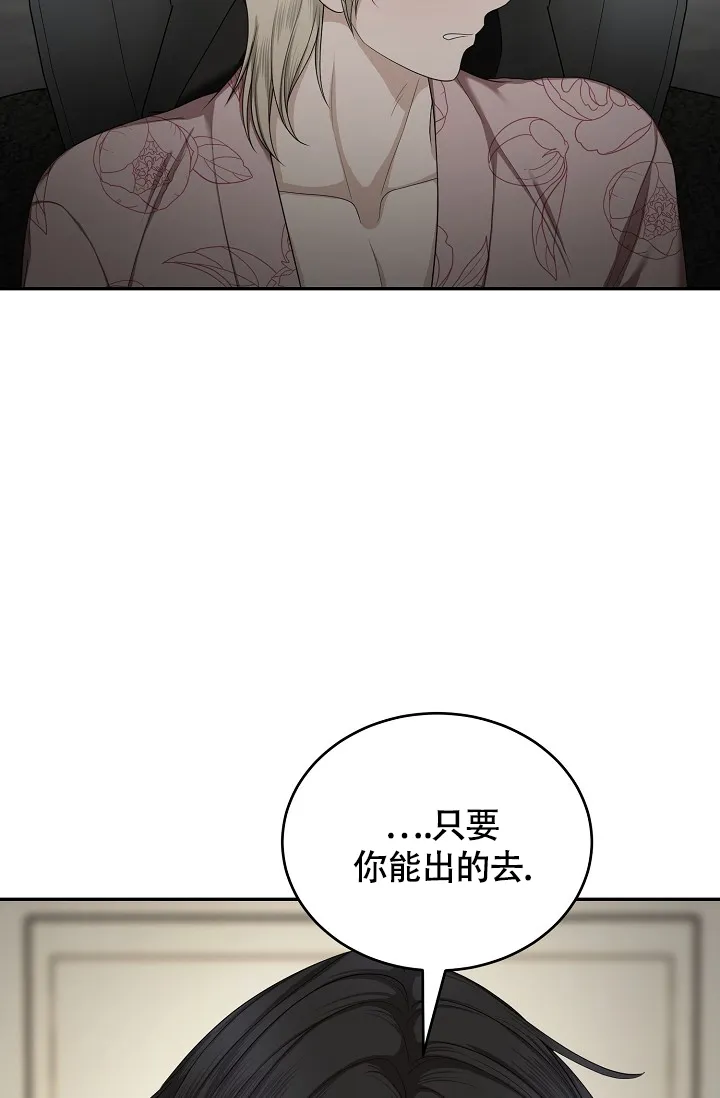 《金丝雀》第11话 第37页