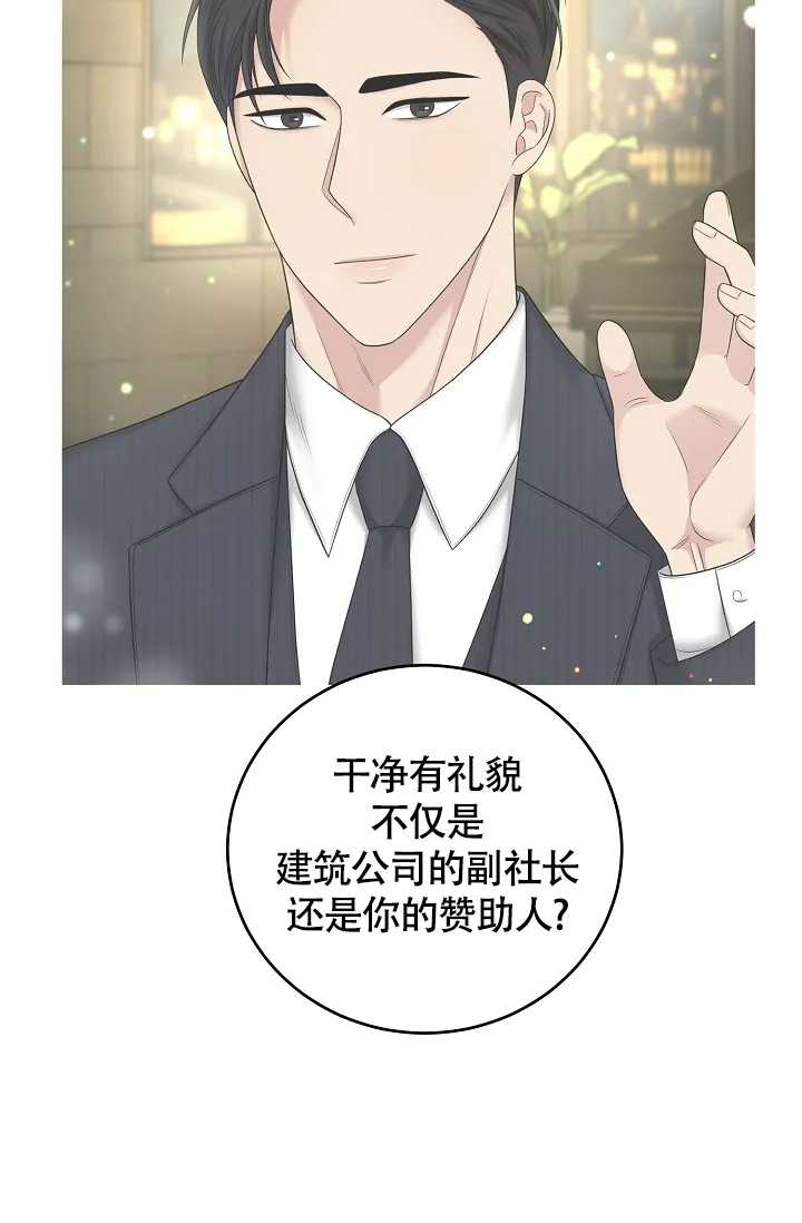 《金丝雀》第11话 第45页