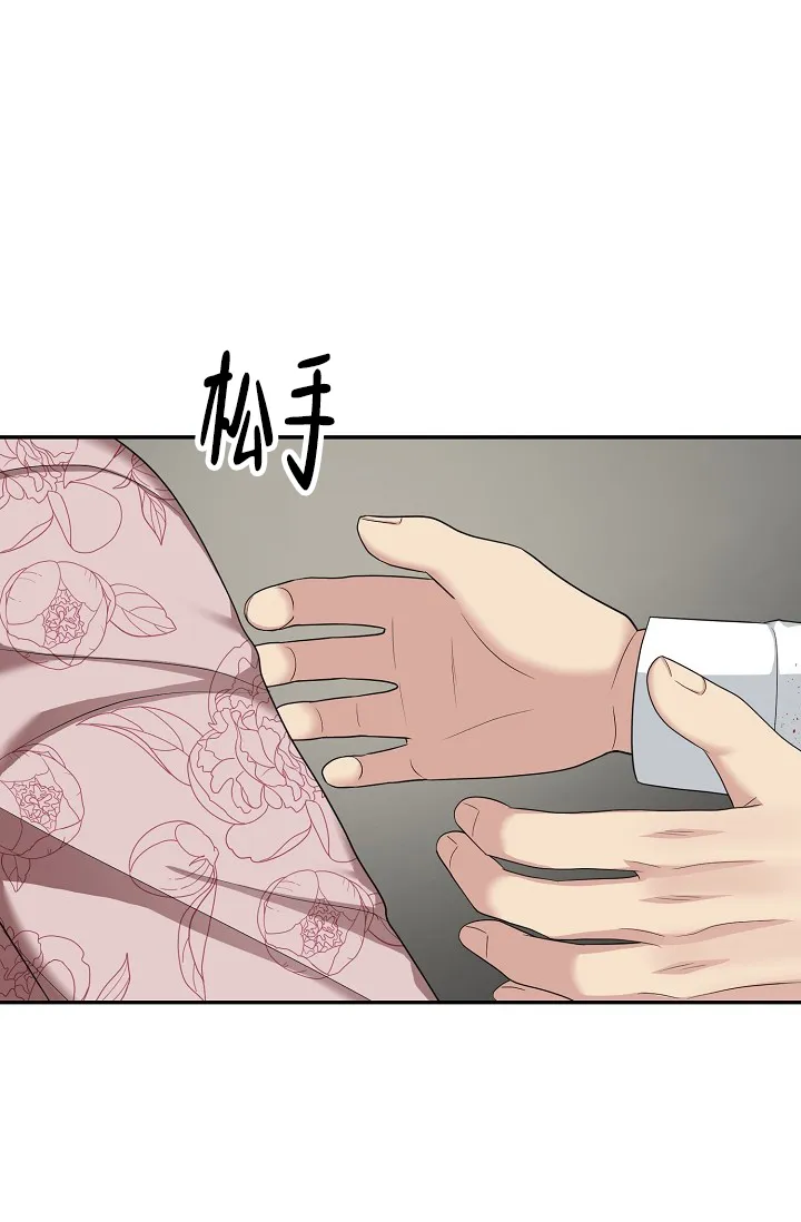 《金丝雀》第11话 第35页