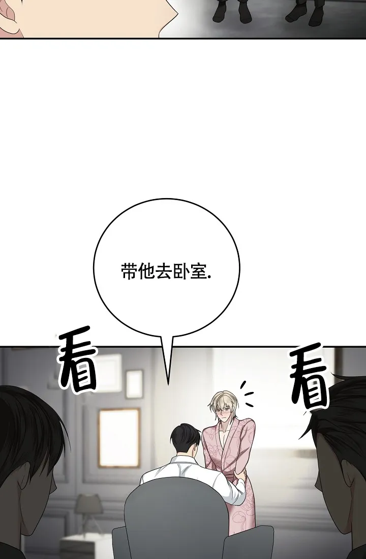 《金丝雀》第12话 第28页