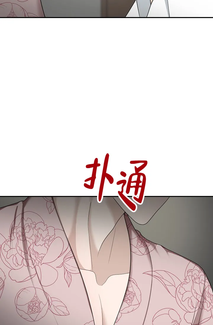 《金丝雀》第12话 第23页