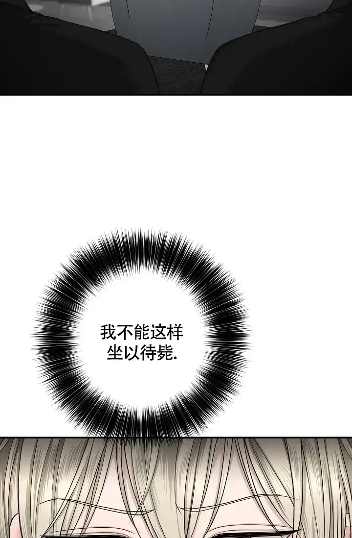 《金丝雀》第12话 第29页