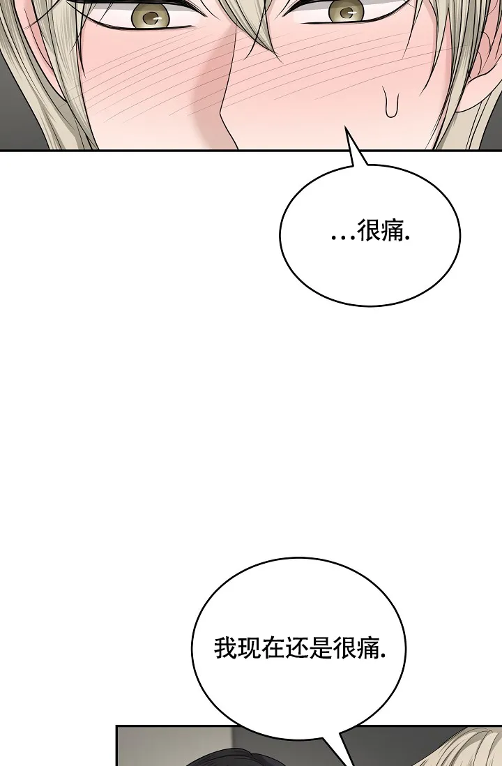 《金丝雀》第12话 第30页