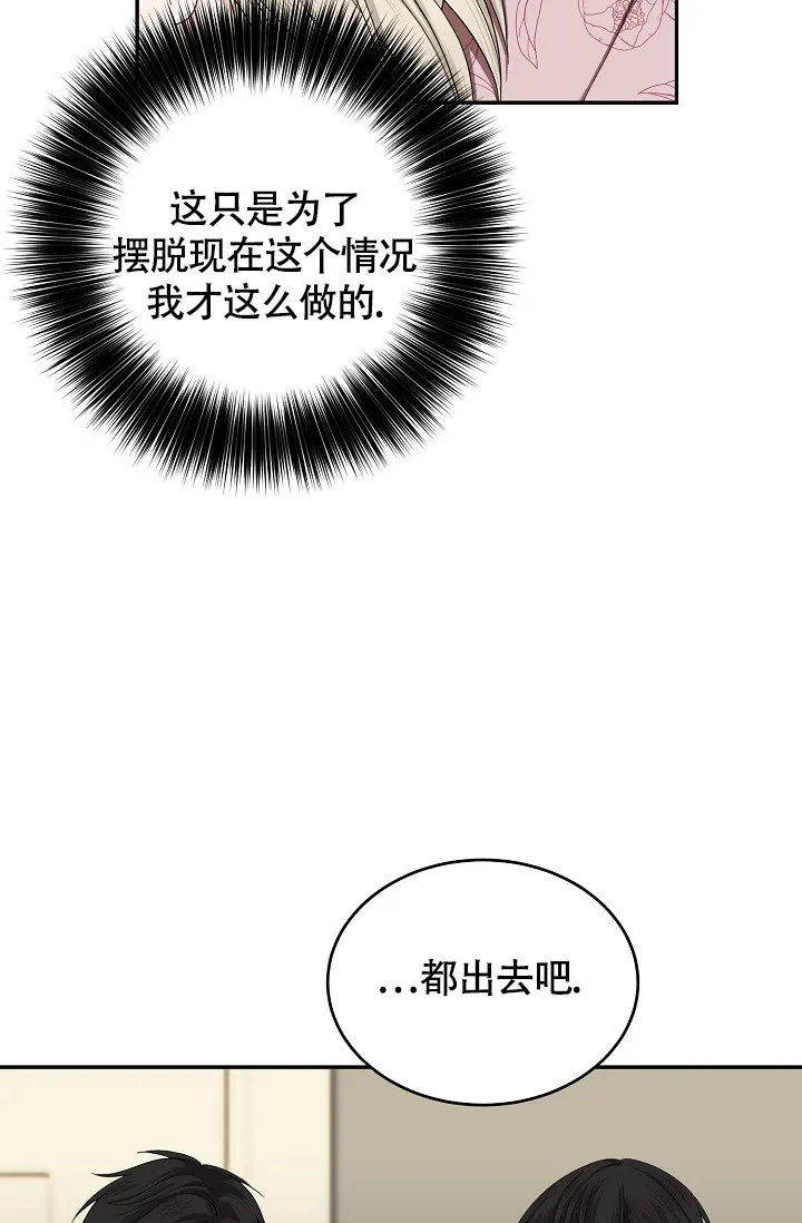 《金丝雀》第12话 第38页