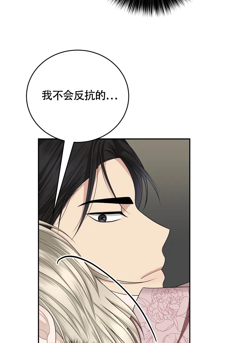 《金丝雀》第12话 第37页