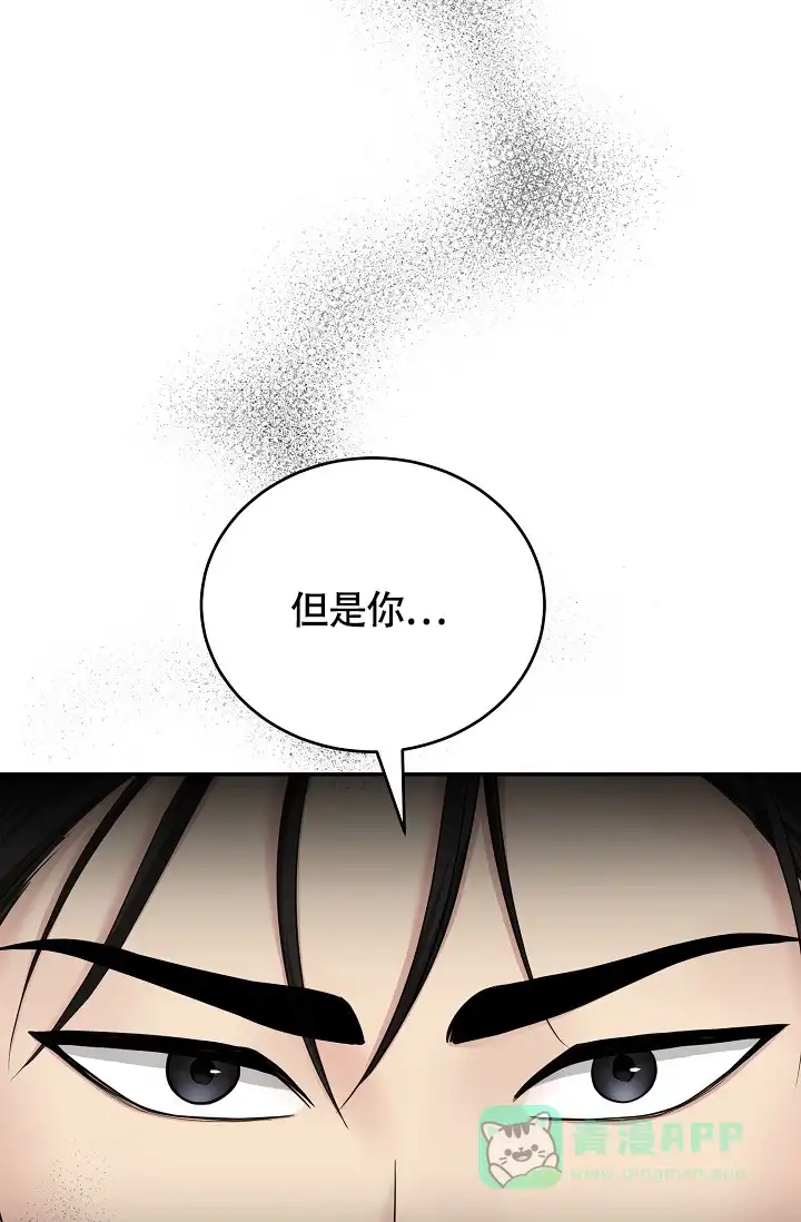 《金丝雀》第12话 第11页
