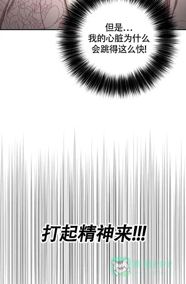 《金丝雀》第12话 第26页