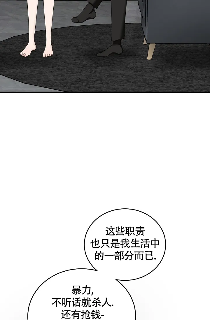 《金丝雀》第12话 第2页