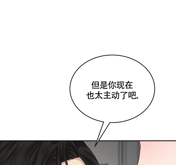 《金丝雀》第12话 第49页