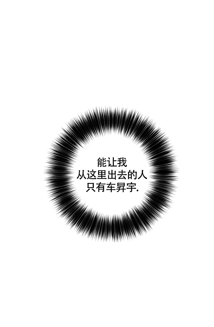 《金丝雀》第12话 第32页