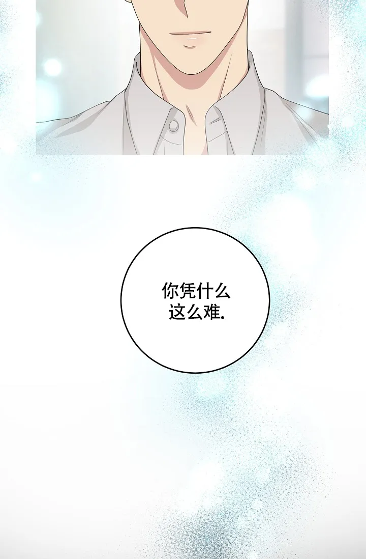 《金丝雀》第12话 第15页
