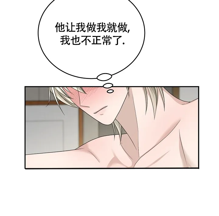 《金丝雀》第13话 第34页