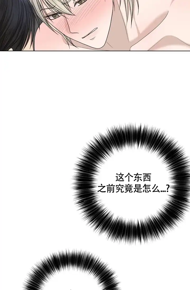 《金丝雀》第13话 第13页