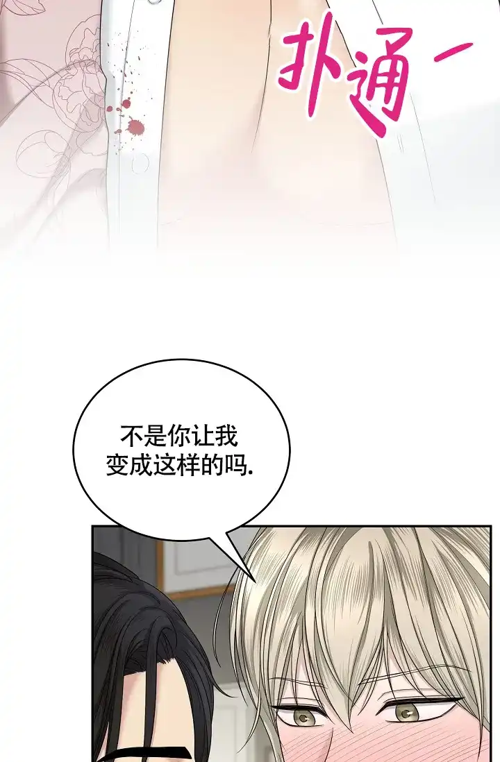 《金丝雀》第13话 第28页