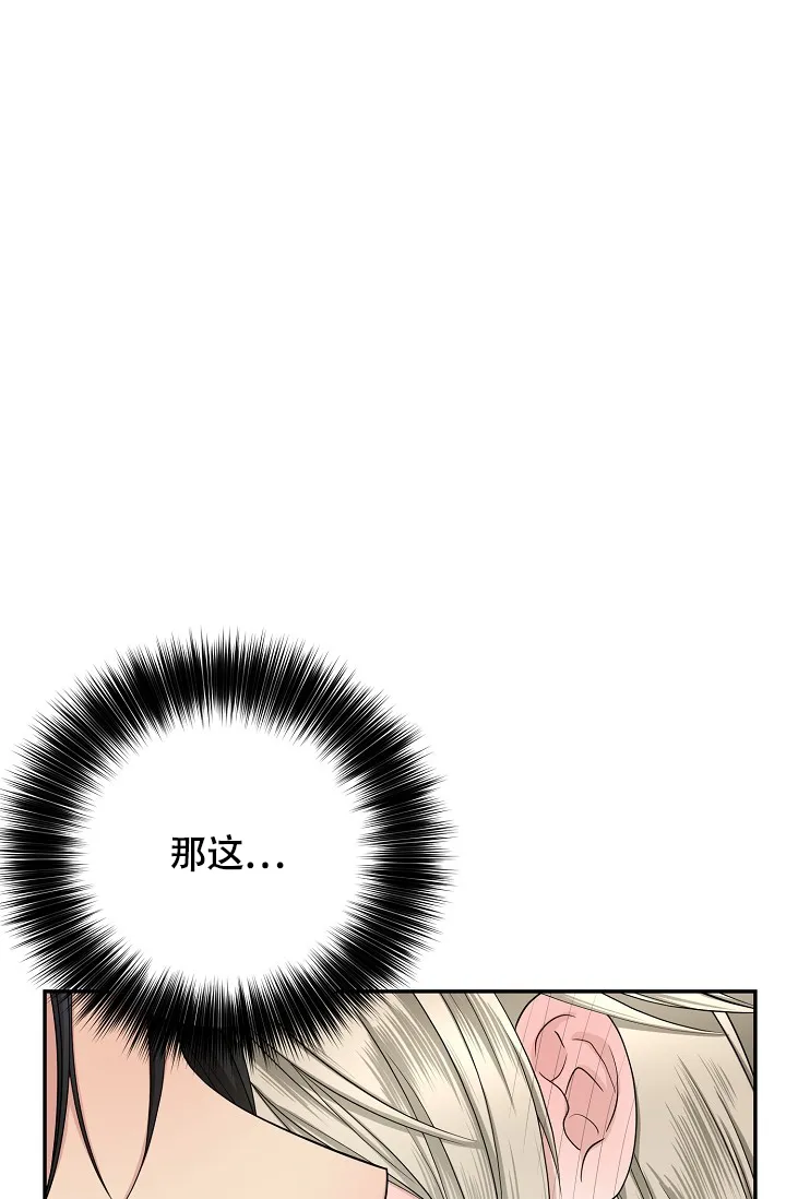 《金丝雀》第13话 第5页