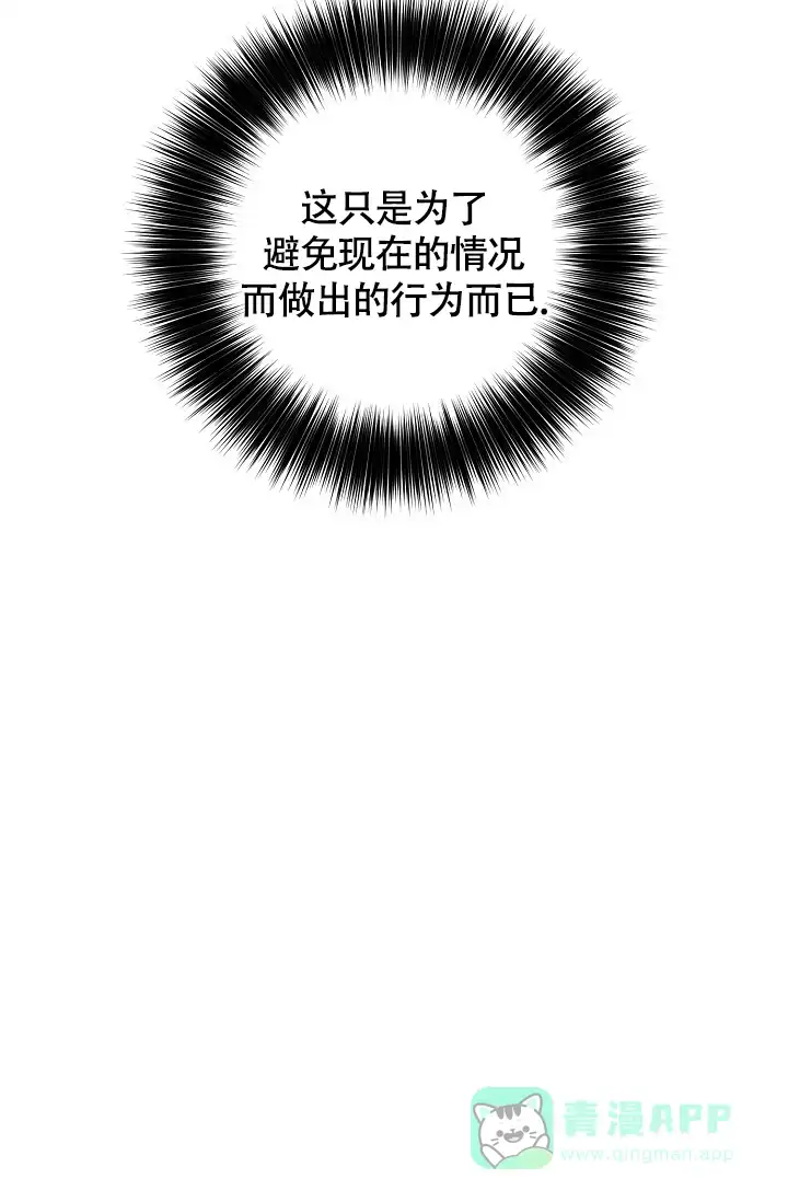 《金丝雀》第13话 第11页