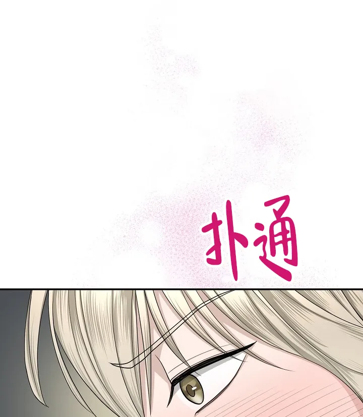 《金丝雀》第13话 第35页