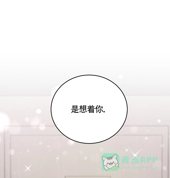 《金丝雀》第13话 第26页