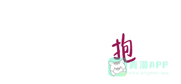 《金丝雀》第14话 第21页