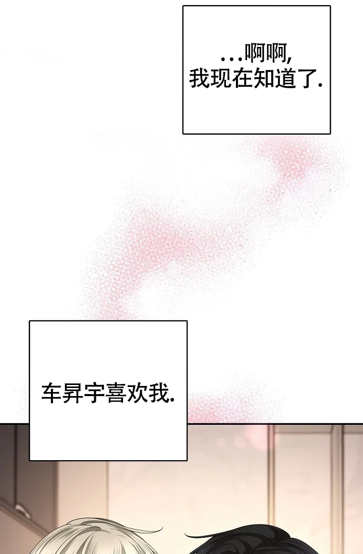 《金丝雀》第15话 第27页