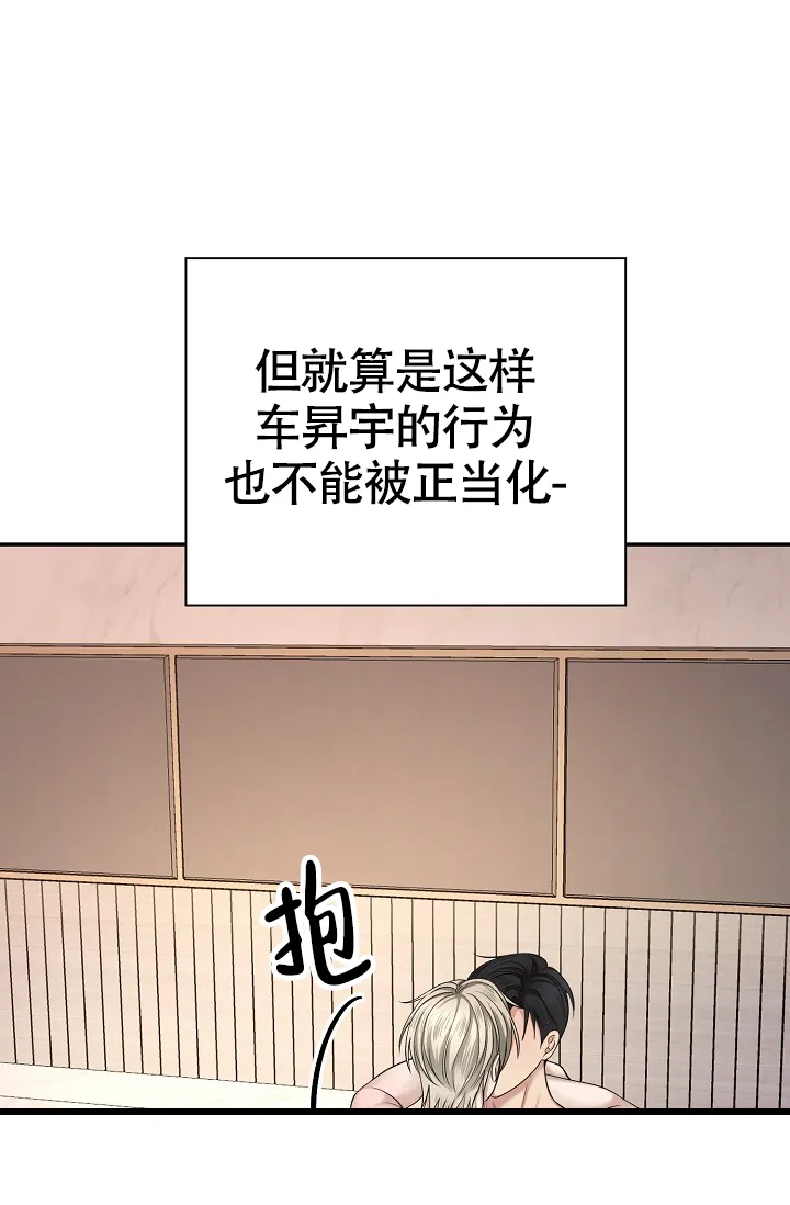 《金丝雀》第15话 第33页