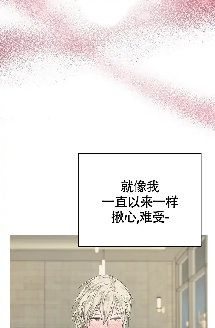 《金丝雀》第15话 第30页