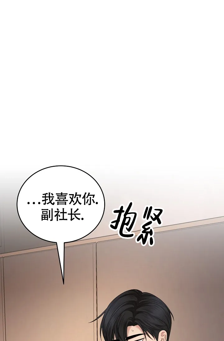 《金丝雀》第15话 第39页