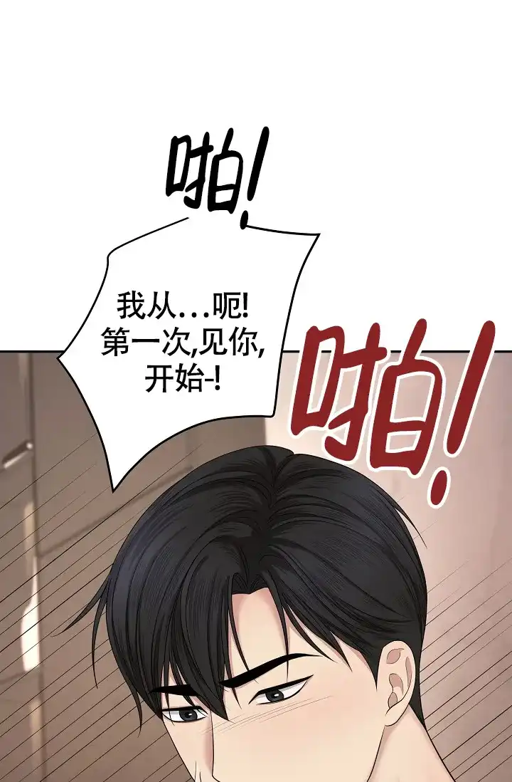 《金丝雀》第16话 第17页