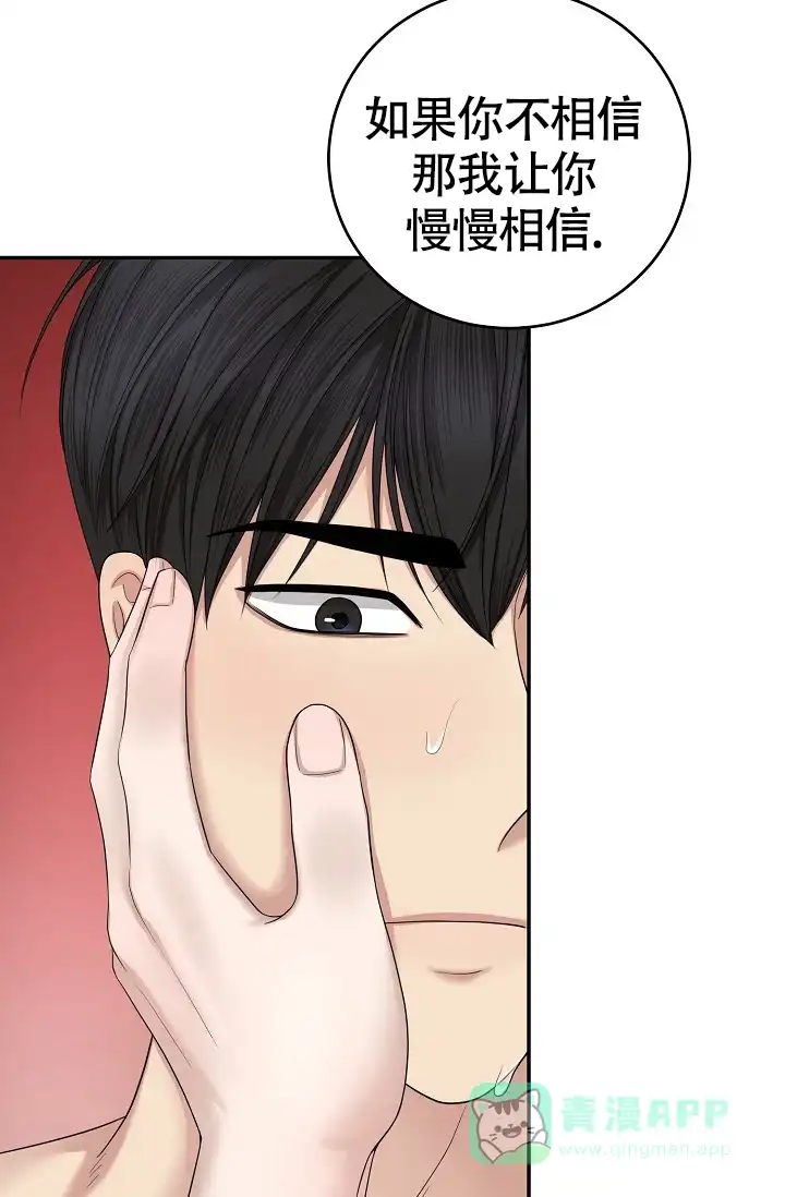 《金丝雀》第16话 第21页