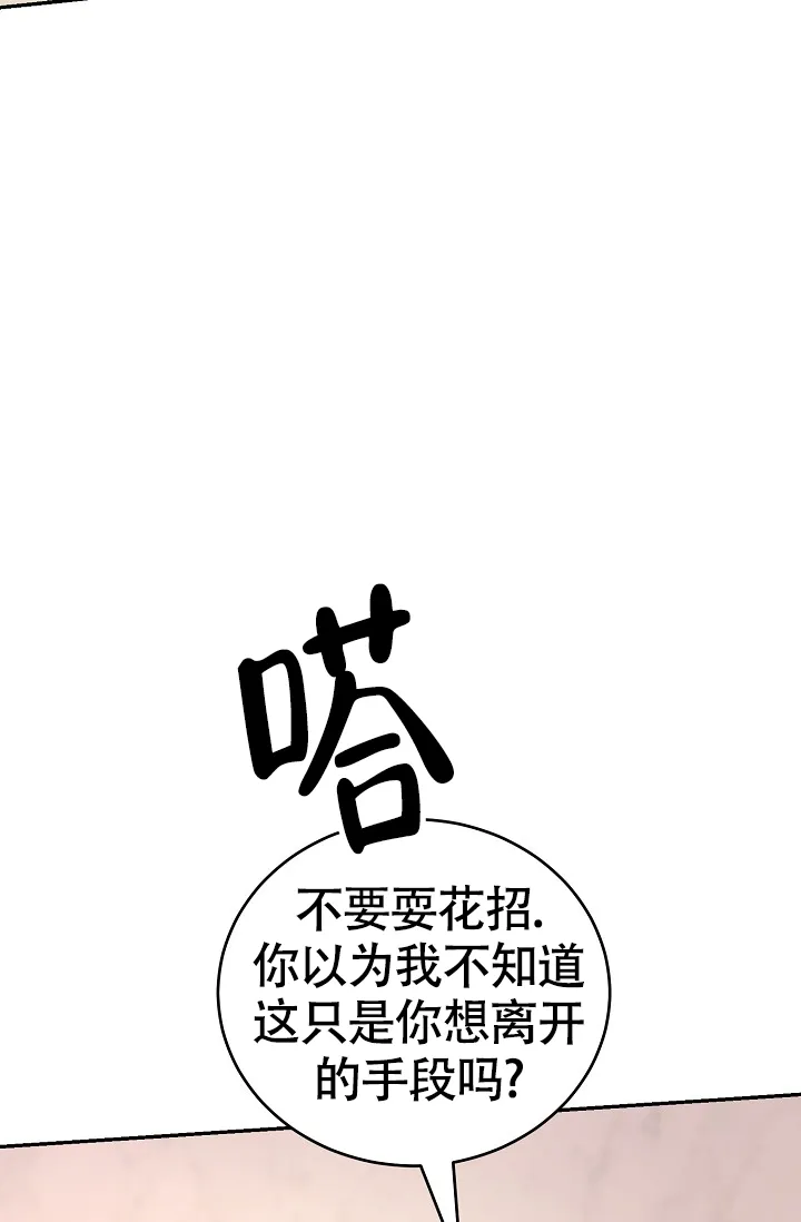 《金丝雀》第16话 第4页