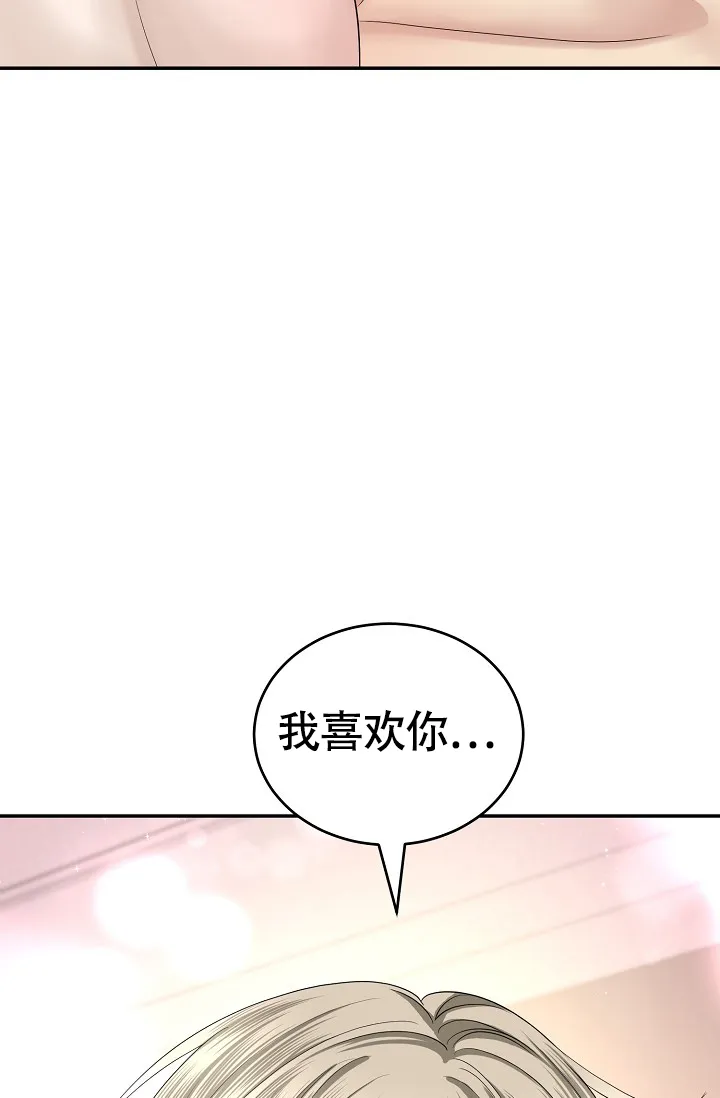 《金丝雀》第16话 第27页