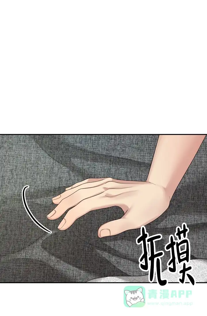《金丝雀》第16话 第46页