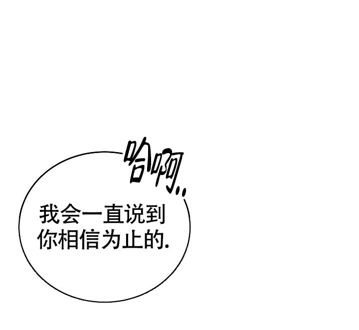 《金丝雀》第16话 第29页