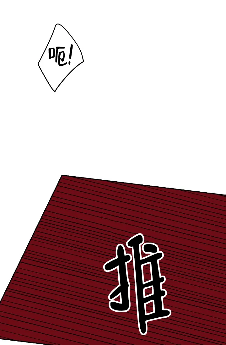 《金丝雀》第16话 第33页