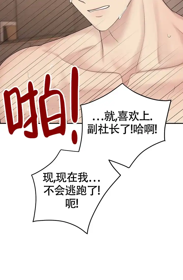 《金丝雀》第16话 第18页