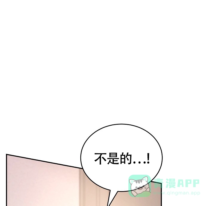 《金丝雀》第16话 第6页