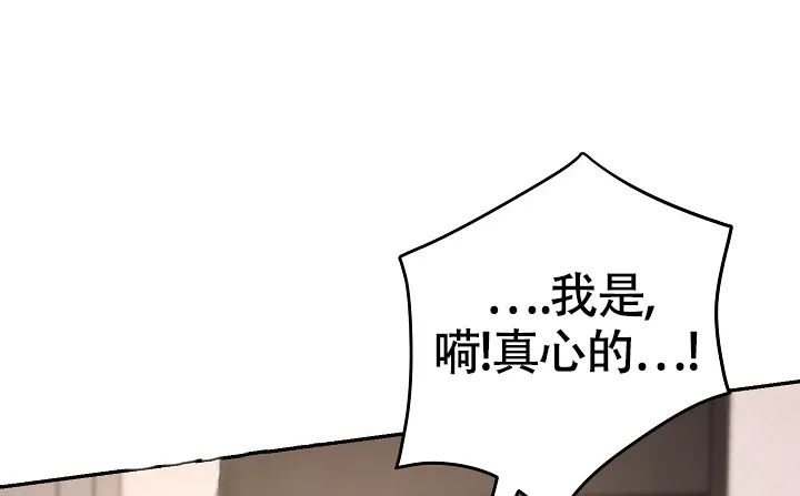 《金丝雀》第16话 第15页
