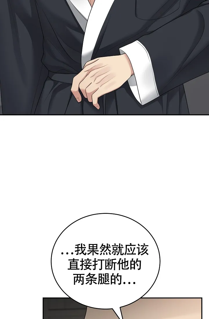 《金丝雀》第17话 第12页