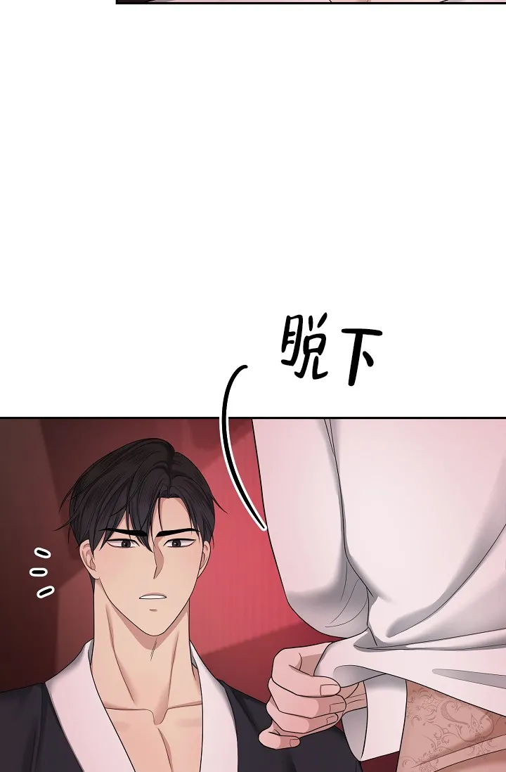 《金丝雀》第17话 第42页