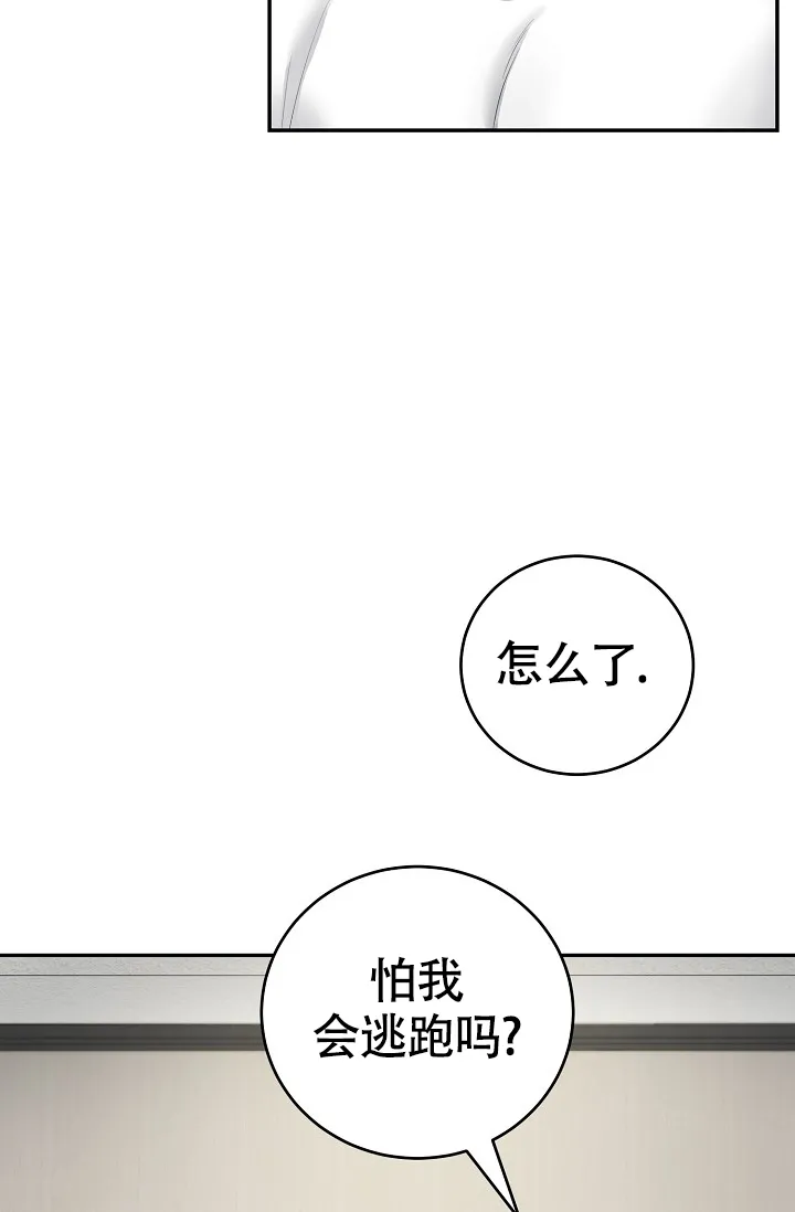 《金丝雀》第17话 第23页