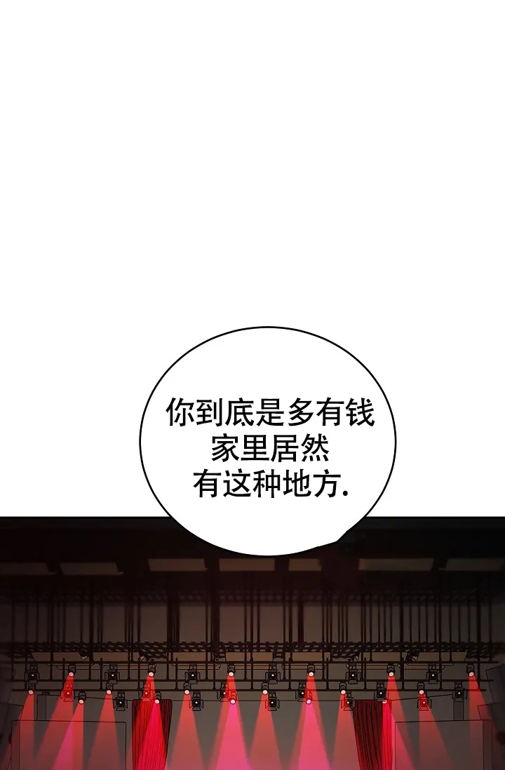 《金丝雀》第17话 第37页