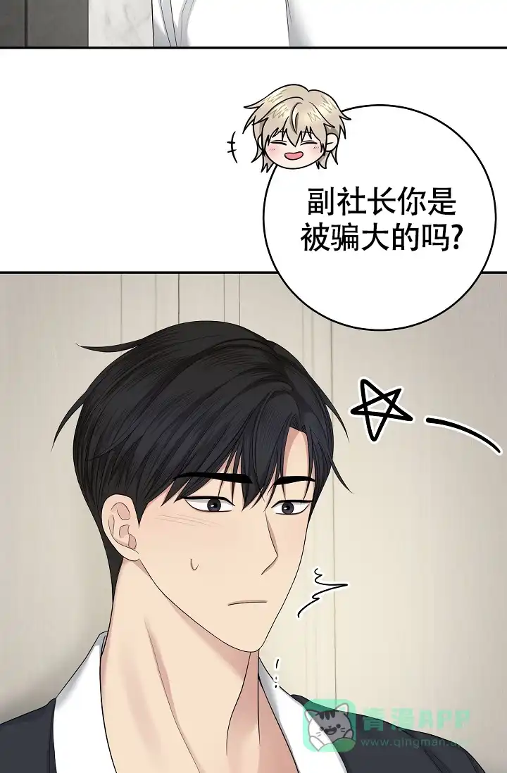 《金丝雀》第17话 第26页