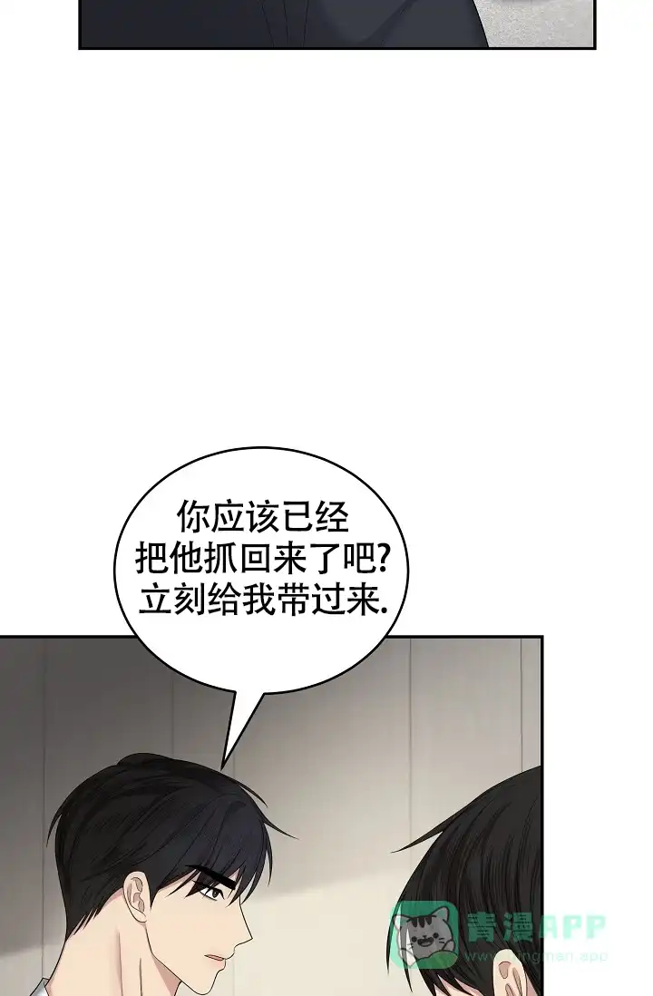 《金丝雀》第17话 第16页