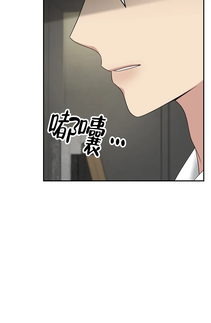 《金丝雀》第17话 第13页