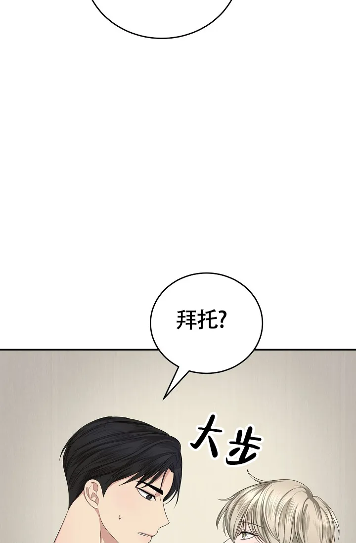 《金丝雀》第17话 第29页